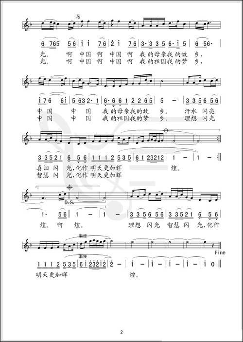 中国今夜辉煌-李幼容词-王咏梅曲、线简谱混排版