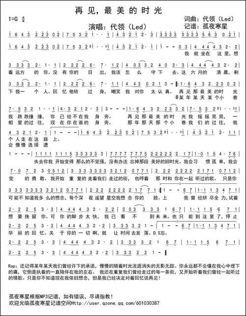 再见最美的时光