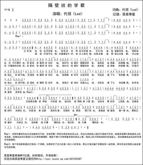 隔壁班的学霸