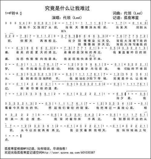 究竟是什么让我难过
