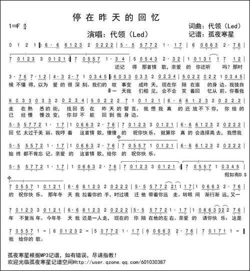 停在昨天的回忆