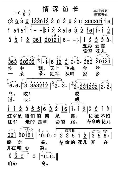 情深谊长-原始版