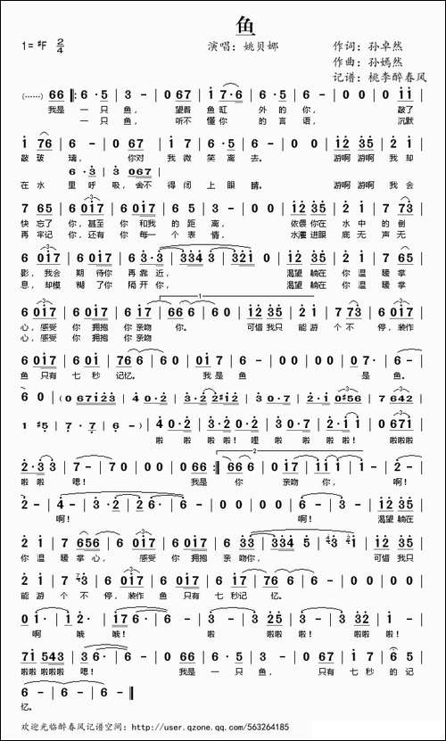 鱼