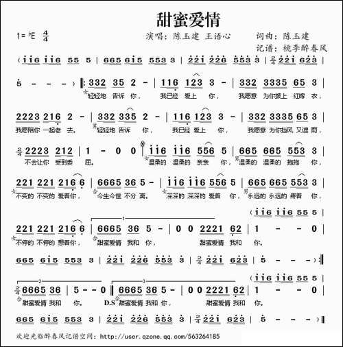 甜蜜爱情