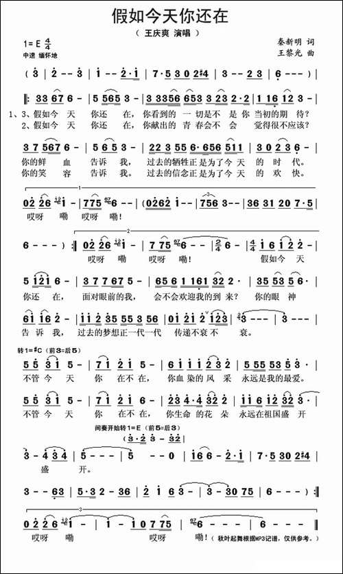 假如今天你还在