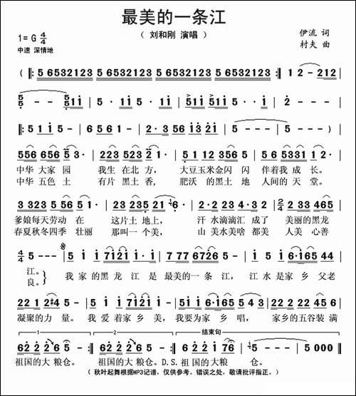 最美的一条江