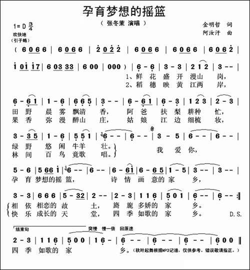 孕育梦想的摇篮