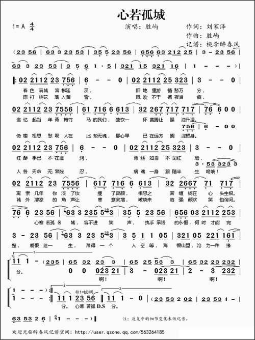 心若孤城