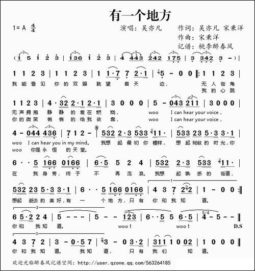 有一个地方-吴亦凡-宋秉洋词-宋秉洋曲