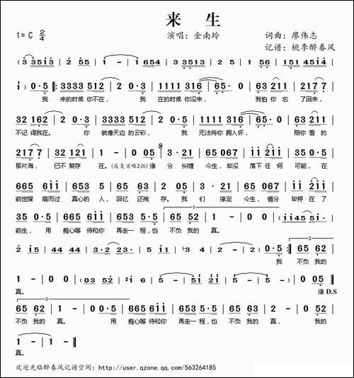 来生