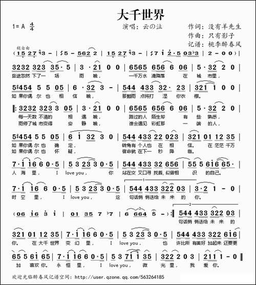 大千世界-云の泣