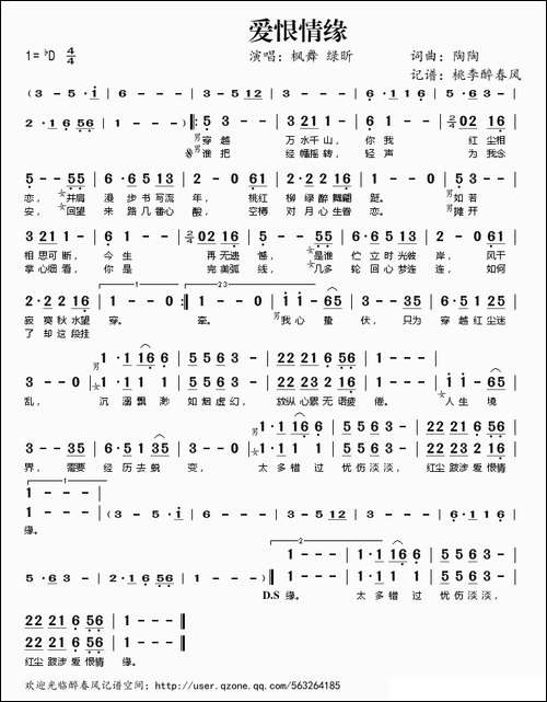 爱恨情缘