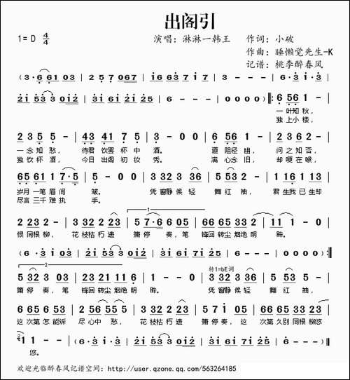 出阁引