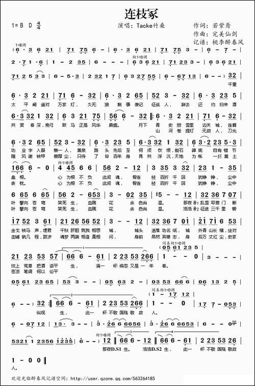 连枝冢