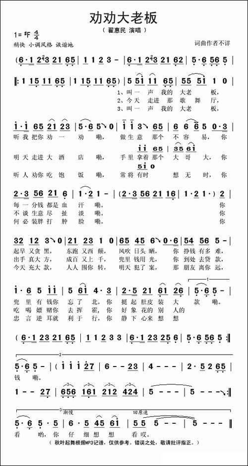 劝劝大老板