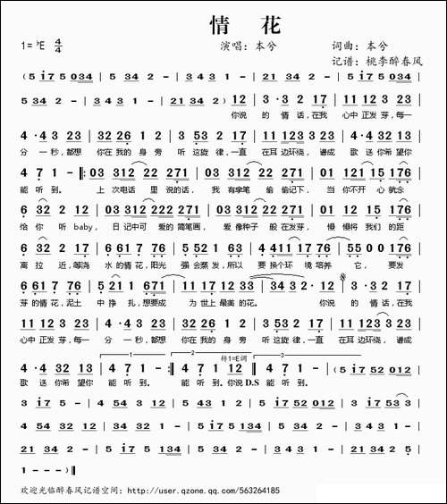 情花-本兮