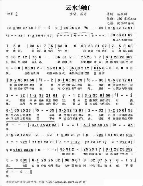 云水倾虹