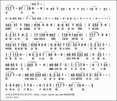 执伞