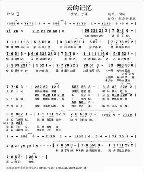 云的记忆