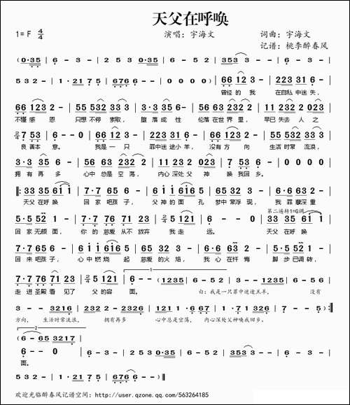 天父在呼唤