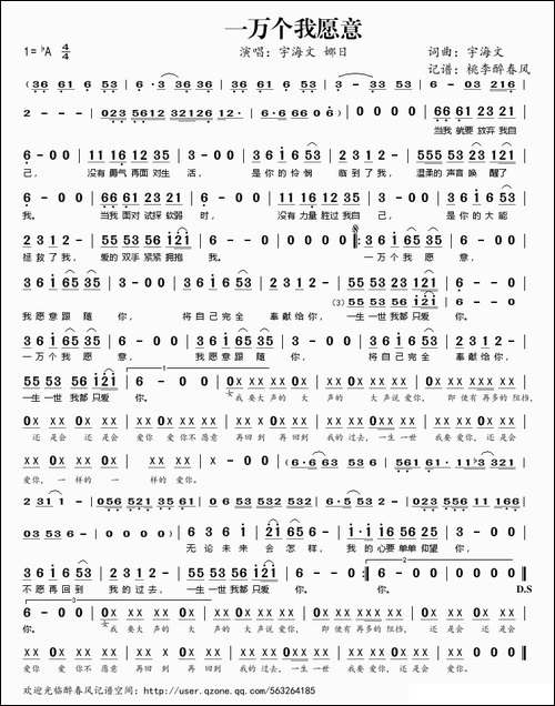 一万个我愿意