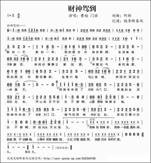财神驾到