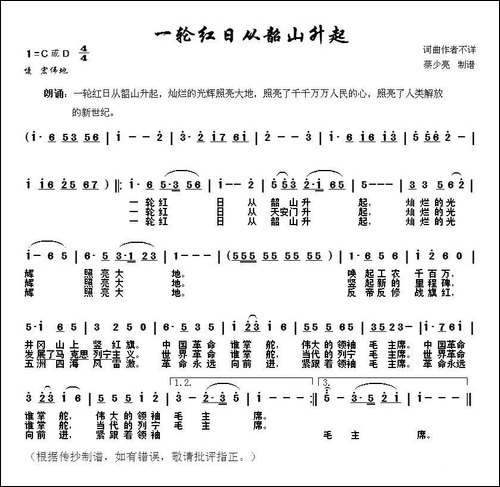 一轮红日从韶山升起