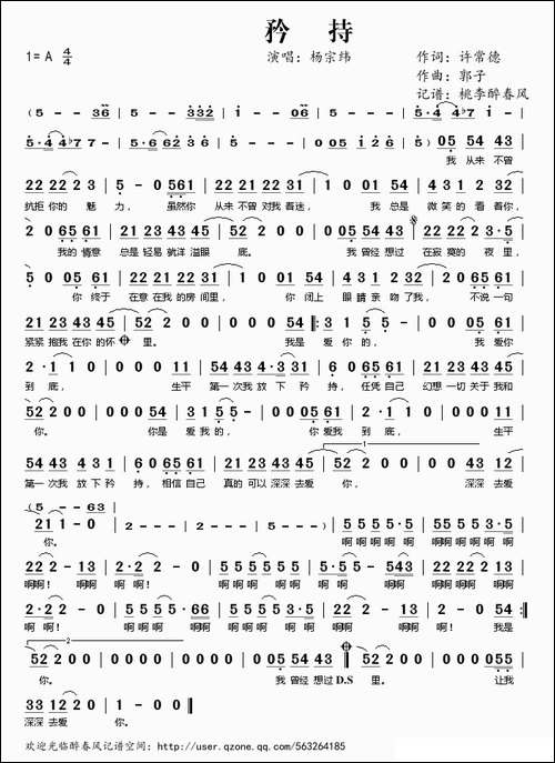 矜持