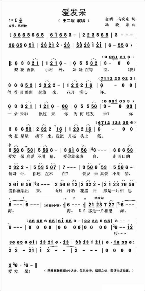 爱发呆