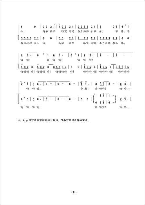 苏州河上赛龙舟-男声小合唱