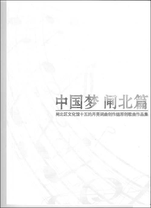 大美中国-胡琳词-黄耀国曲