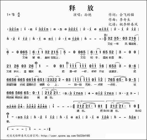释放