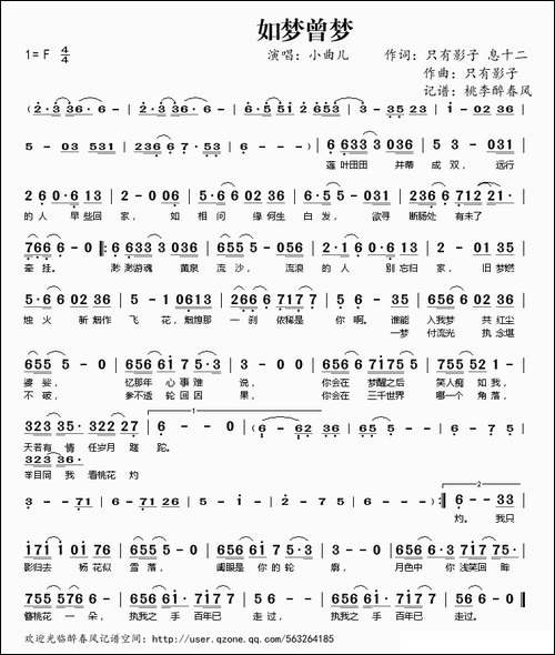 如梦曾梦