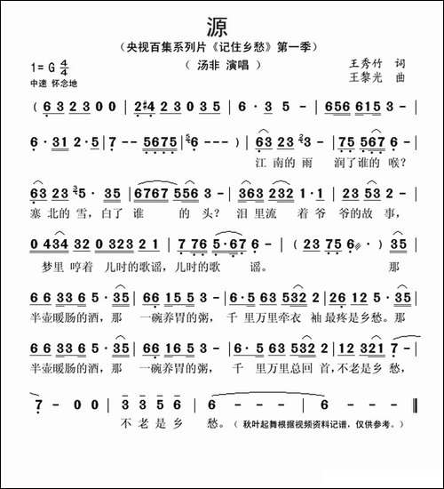 源-央视百集系列片《记住乡愁》第一季