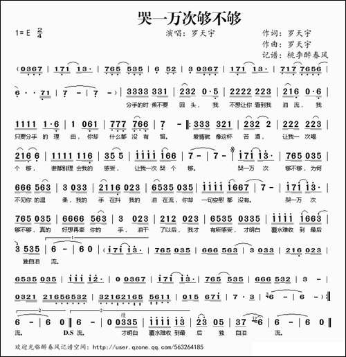 哭一万次够不够