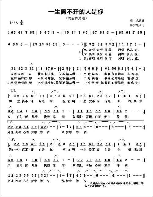 一生离不开的人是你