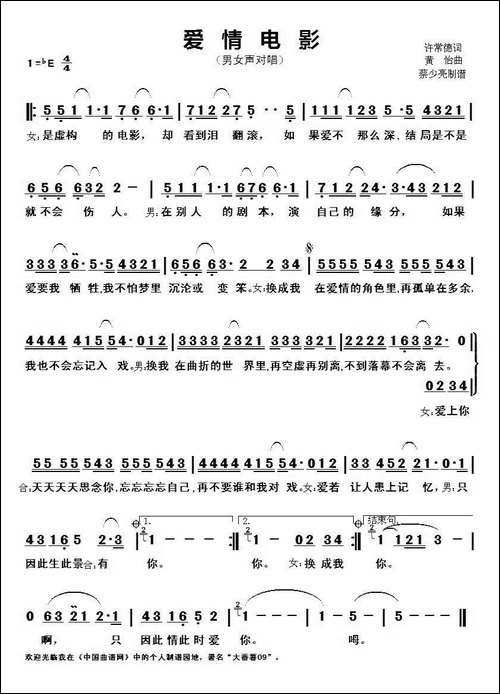 爱情电影