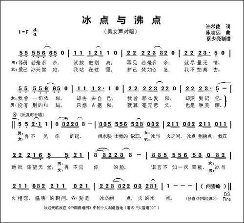冰点与沸点
