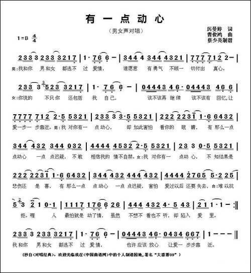 有一点动心