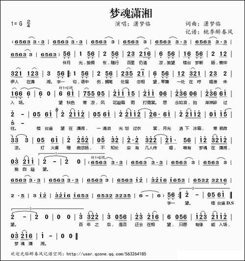 梦魂潇湘