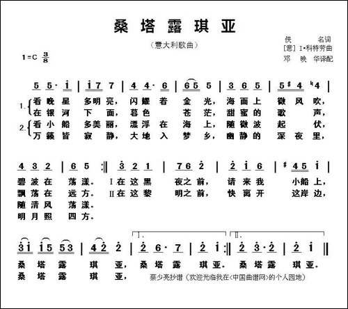 [意]桑塔露琪亚