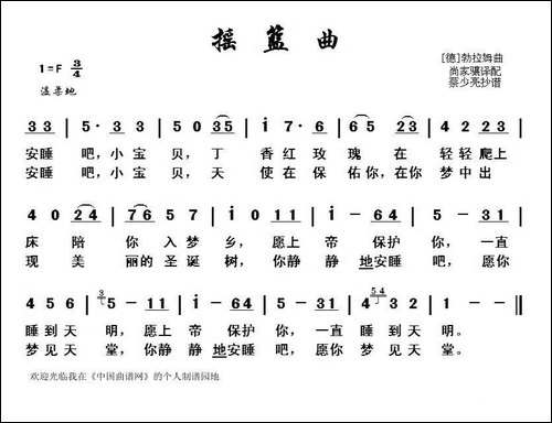 [德]摇篮曲