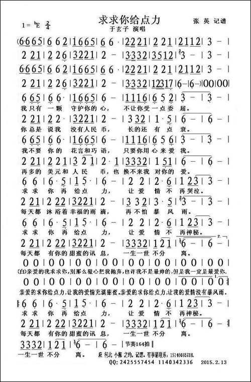 求求你给点力-