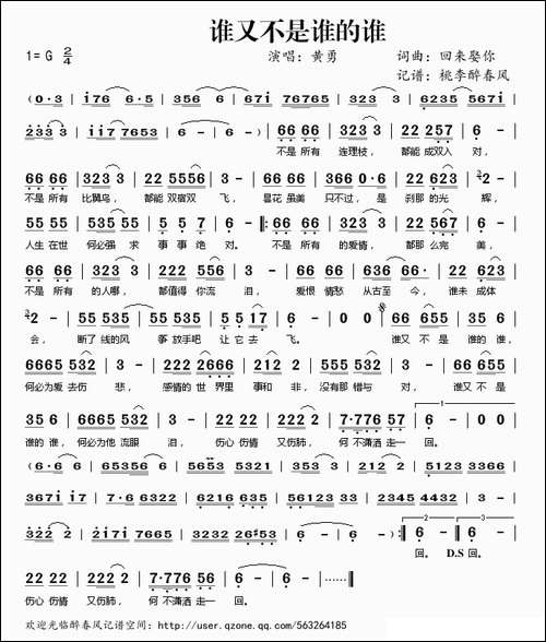 谁又不是谁的谁