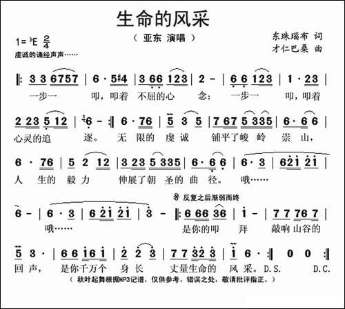 生命的风采