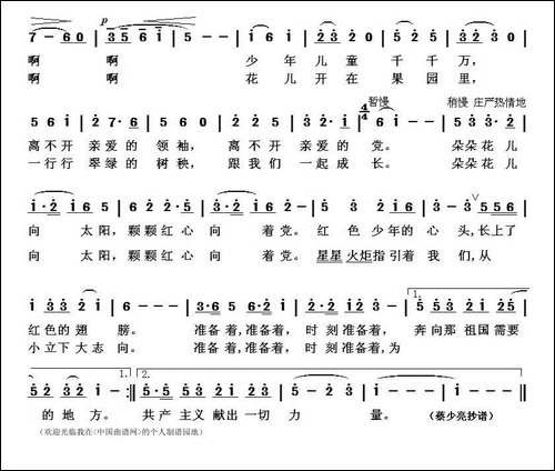 花儿朵朵向太阳-少儿歌曲