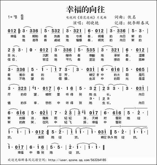 幸福的向往-电视剧《葵花进城》片尾曲