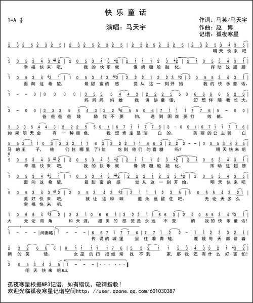 快乐童话
