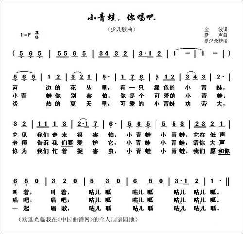 小青蛙你唱吧-少儿歌曲