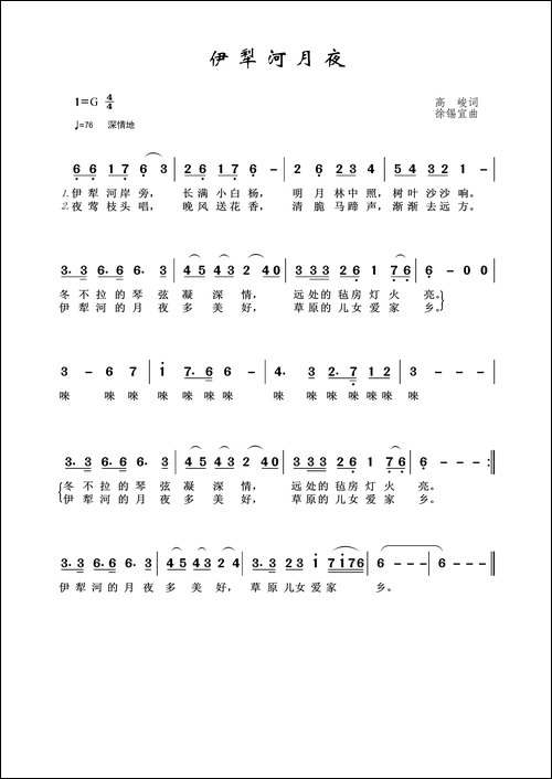 伊犁河月夜